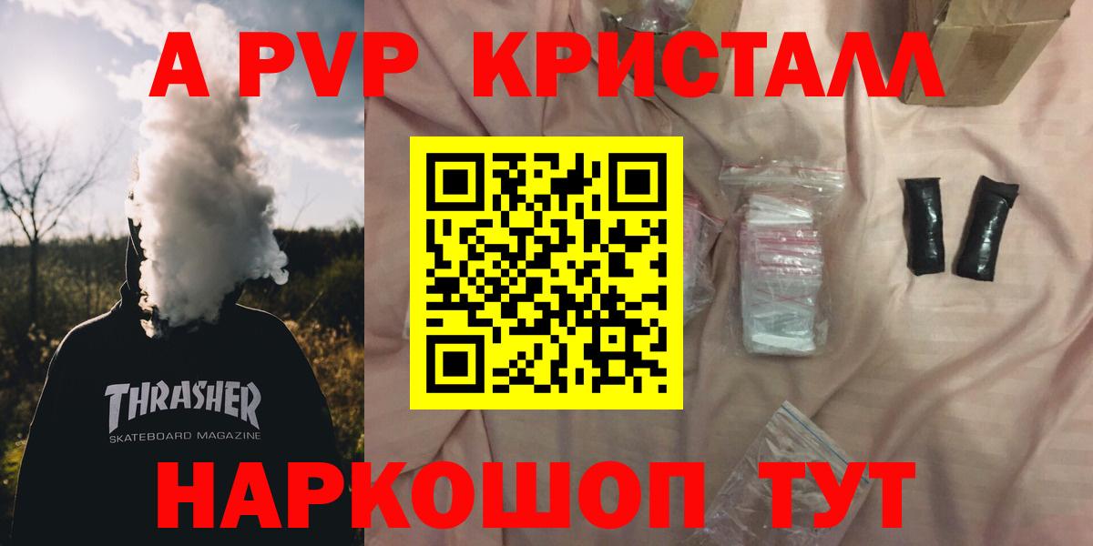 Alpha PVP VHQ Усть-Илимск