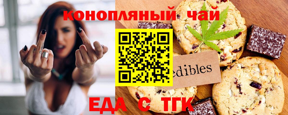 Усть-Илимск  Canna-Cookies конопля  Вход с VPN 