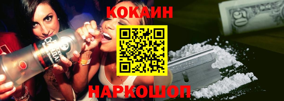 КОКАИН Перу Усть-Илимск