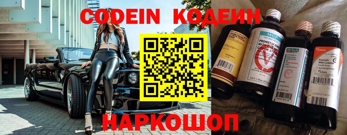 Кодеин напиток Lean (лин) Усть-Илимск