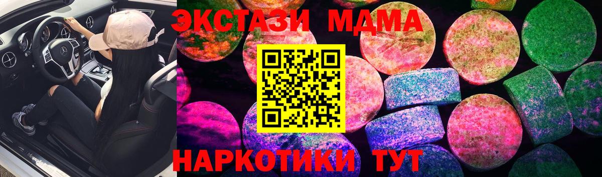 Экстази 250 мг Усть-Илимск