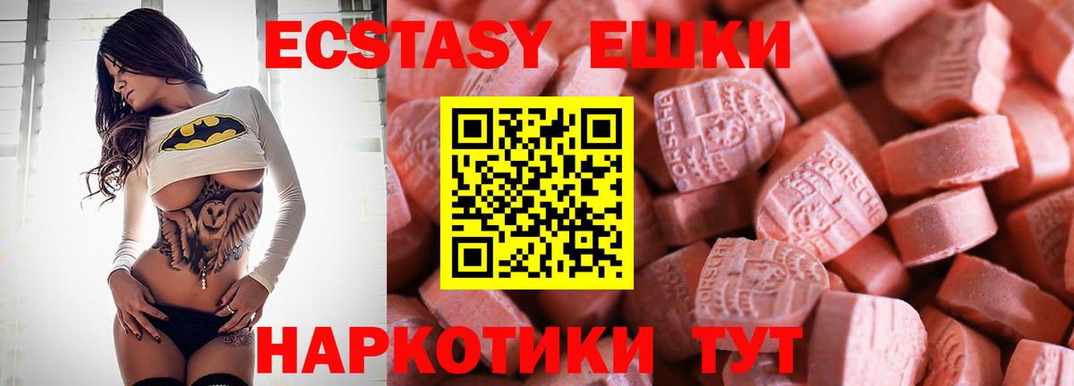 Ecstasy  Экстази MDMA  KRAKEN как войти  Вход с VPN  Усть-Илимск  ЭКСТАЗИ диски 