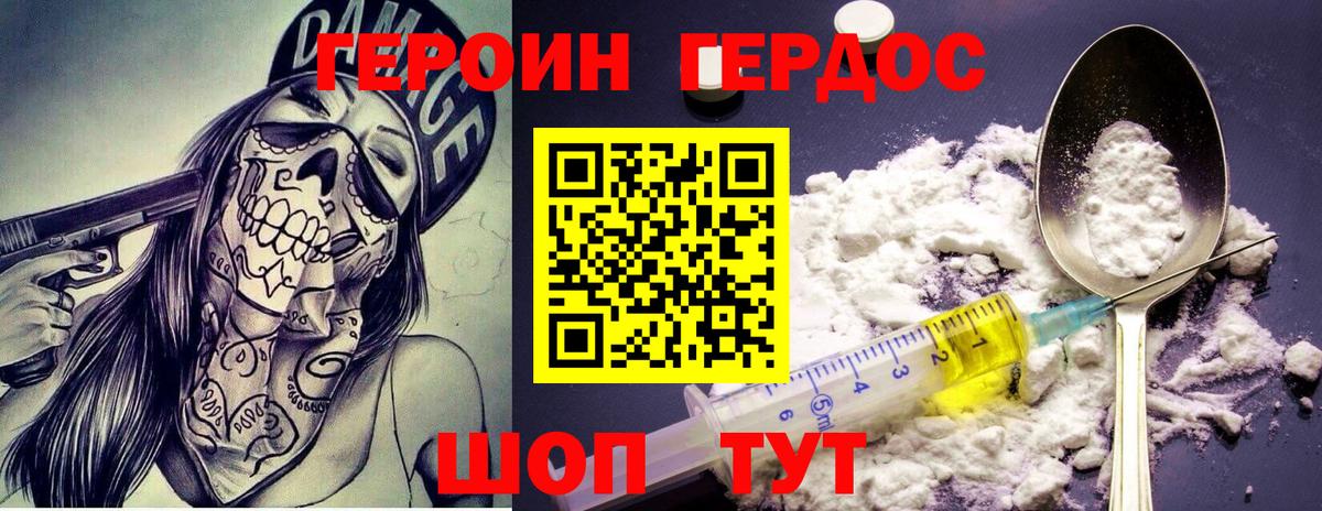 Усть-Илимск  Героин гречка  Вход с VPN 