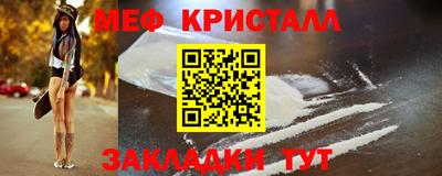 мяу мяу кристалл Бузулук