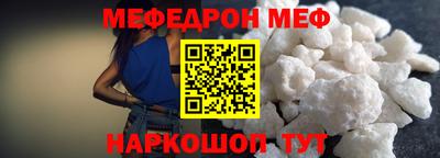 мяу мяу кристалл Бузулук