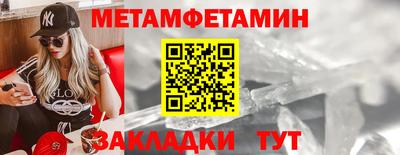 мяу мяу кристалл Бузулук