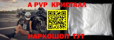 мяу мяу кристалл Бузулук
