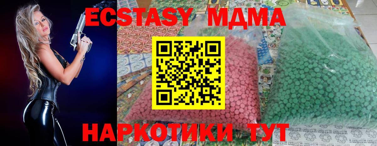 MDMA crystal Усть-Илимск