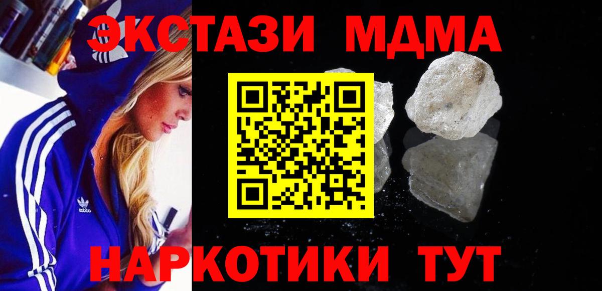 MDMA  Вход с VPN  МДМА VHQ  Усть-Илимск  MDMA VHQ 