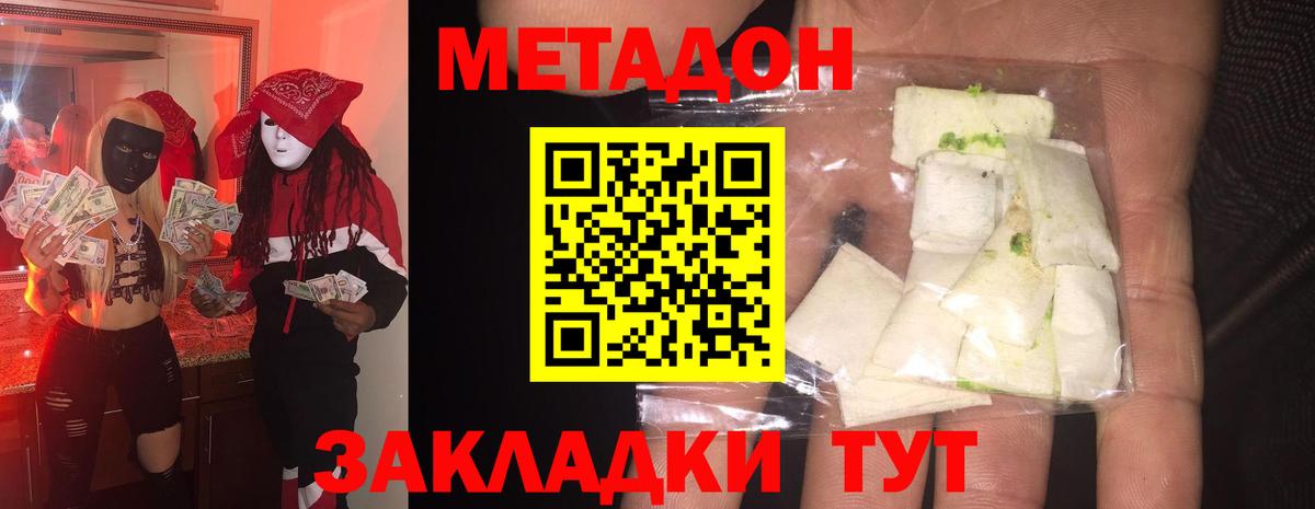 Усть-Илимск  МЕТАДОН methadone  Вход с VPN 
