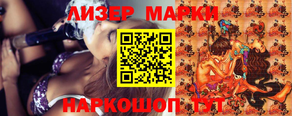 Наркотические марки 1500мкг  Вход с VPN  Усть-Илимск  Наркотические марки 1500мкг 