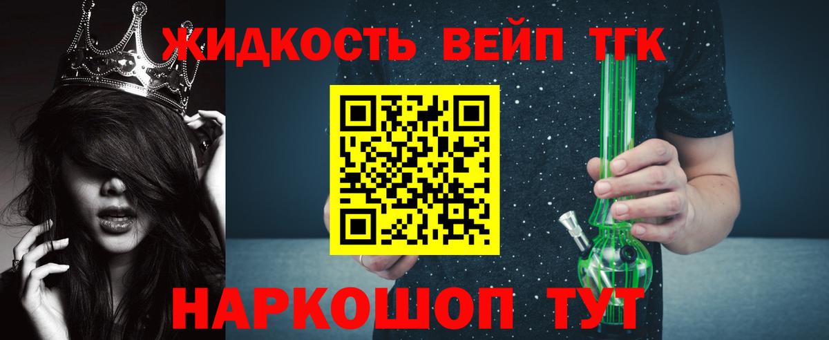 Усть-Илимск  где можно купить наркотик  ТГК Wax  Вход с VPN  Дистиллят ТГК жижа 