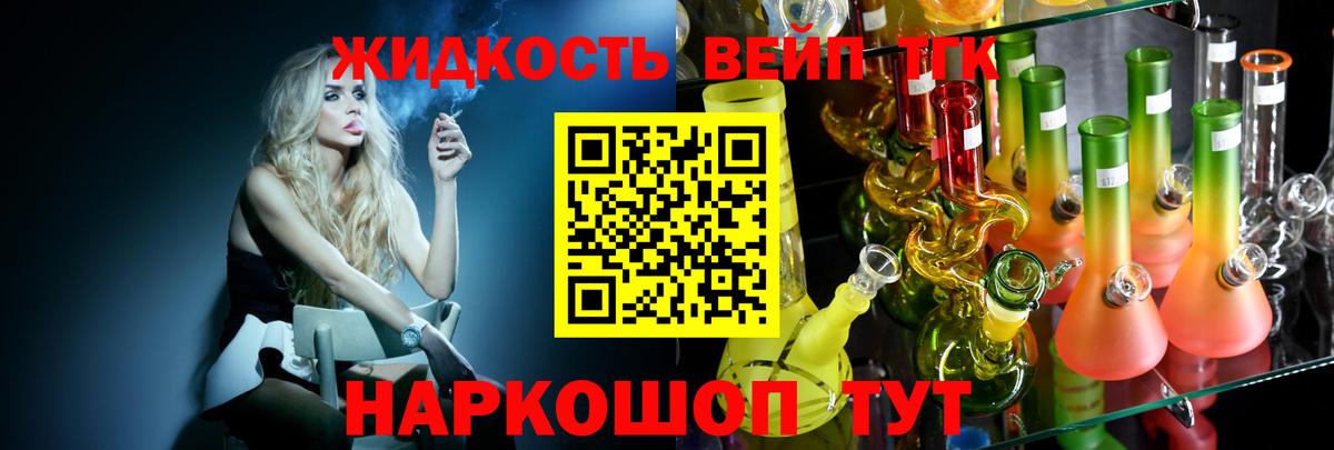 Дистиллят ТГК гашишное масло Усть-Илимск