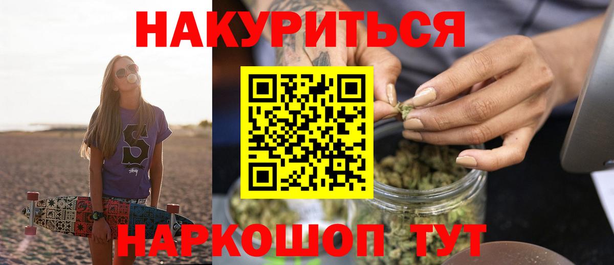 Шишки марихуана конопля  Бошки Шишки планчик  Усть-Илимск  Вход с VPN  МАРИХУАНА White Widow 